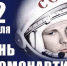 «И звёзды стали ближе» - Озёрский район