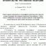 30 марта 2019 года Д. Медведев подписал Постановление № 382 - Озёрский район