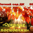 Вечер отдыха «Осенние посиделки» проведут в Озёрах - Озёрский район