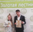 Во втором вокальном межрегиональном конкурсе «Золотая лестница», воспитанники вокальной группы «Переменка» заняли призовые места - Озёрский район