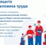 Как новая Конституция защитит социальные права граждан - Озёрский район