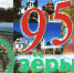 В 2020 году городу Озёры исполняется 95 лет - Озёрский район