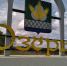 20210527_162547.jpg - Газета Заря Озёры
