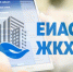 жкх.jpg - Газета Заря Озёры