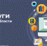 госуслуги - Газета Заря Озёры