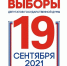 выборы21 - Газета Заря Озёры