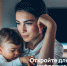 Изображение для VK (ЦА женщины в отпуске по уходу за ребенком).png - Газета Заря Озёры