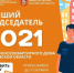 IMAGE_2021-10-21_17_15_15.jpg - Газета Заря Озёры
