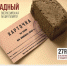 блокада - Газета Заря Озёры
