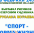 cE3c1R7YRcc.jpg - Газета Заря Озёры