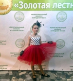 «Золотая лестница»