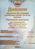 «Золотая лестница»