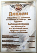 «Золотая лестница»