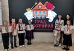 «Град  мастеров»