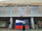 Вместе против террора