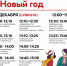 «Путешествие в Новый год» - Центр культуры и досуга