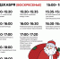 «Новый год под шубой» - Центр культуры и досуга