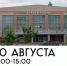 День открытых дверей - Центр культуры и досуга