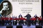 П.И. Чайковский и его эпоха